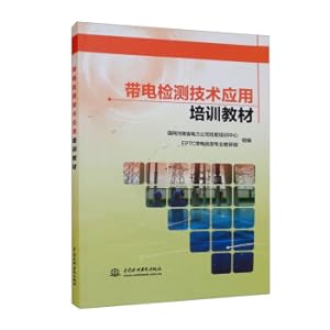 Seller image for Live detection technology application training materials(Chinese Edition) for sale by liu xing