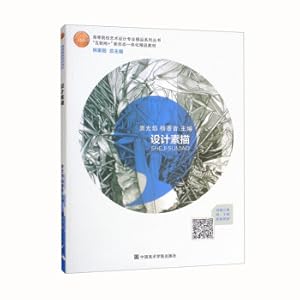 Image du vendeur pour Design Sketch(Chinese Edition) mis en vente par liu xing