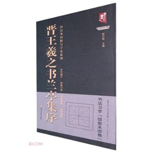 Seller image for Preface to the Lanting Collection of Jin Wang Xizhi's Books/Huigong Mitiange Calligraphy Series/Calligraphy Series(Chinese Edition) for sale by liu xing