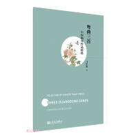 Immagine del venditore per Three Cantonese Operas/Selected Chinese Piano Works(Chinese Edition) venduto da liu xing