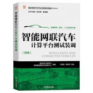 Imagen del vendedor de Intelligent Network Vehicle Computing Platform Test and Adjustment(Chinese Edition) a la venta por liu xing