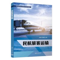 Immagine del venditore per Civil Aviation Passenger Transport (Civil Aviation Service Professional New Form Series Teaching Materials)(Chinese Edition) venduto da liu xing