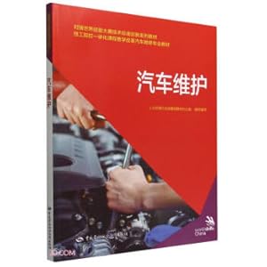 Imagen del vendedor de Car maintenance (connecting with the World Skills Competition technical standard innovation series textbooks. technical college integration course teaching reform. car maintenance professional textbooks)(Chinese Edition) a la venta por liu xing