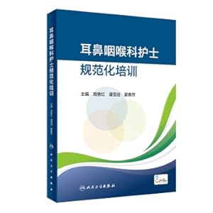 Image du vendeur pour Standardized training for otolaryngology nurses (training materials)(Chinese Edition) mis en vente par liu xing