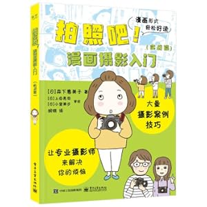 Immagine del venditore per Let's take a photo! Introduction to Comic Photography (Practical Chapter)(Chinese Edition) venduto da liu xing