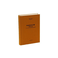 Imagen del vendedor de Commentary on Amitabha Sutra(Chinese Edition) a la venta por liu xing