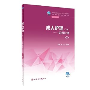 Immagine del venditore per Adult Nursing (Volume 2) Gynecological Nursing (Second Edition/Vocational Midwifery)(Chinese Edition) venduto da liu xing