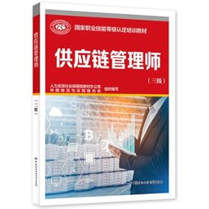 Imagen del vendedor de Supply Chain Manager (Level 3)--National Vocational Skill Level Recognition Training Materials(Chinese Edition) a la venta por liu xing