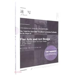 Seller image for Sketch (The 14th Five-Year Excellent Curriculum Planning Textbook for Art and Design Majors in National Higher Vocational Colleges in the 21st Century)(Chinese Edition) for sale by liu xing