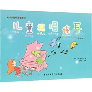 Imagen del vendedor de Solfeggio and Ear Training for Children (Volume 1 Basic Music Textbook for 4-6 Years Old)(Chinese Edition) a la venta por liu xing