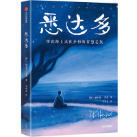 Immagine del venditore per Author List: Siddhartha (Healing Anxiety Mind Book! Make Your Inner Powerful and Peaceful! New Unabridged Illustrated Collector's Edition! Translated from the original German edition of Siddhartha! Produced by Author List!)(Chinese Edition) venduto da liu xing