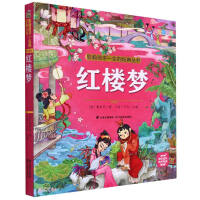 Seller image for A Dream of Red Mansions (Colored Phonetic Edition)/Classic Books That Affect Children's Life(Chinese Edition) for sale by liu xing