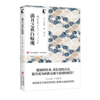 Seller image for Moby Dick Appears on a Full Moon Night (Blue Bird Bunko)(Chinese Edition) for sale by liu xing