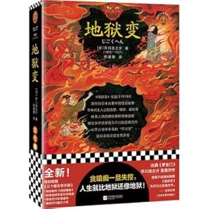 Imagen del vendedor de Hell Changes (Once greed. hatred and ignorance get out of control. life will be more like hell than hell! Akutagawa's famous article. comparable to Rashomon) (Reader three circles classic library)(Chinese Edition) a la venta por liu xing