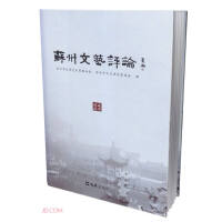 Seller image for Suzhou Literature and Art Review 2022(Chinese Edition) for sale by liu xing