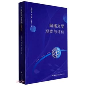 Seller image for Observation and Evaluation of Network Literature(Chinese Edition) for sale by liu xing