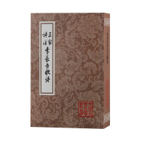 Imagen del vendedor de Three Commentaries on Li Changji's Poems/Chinese Classical Literature Series(Chinese Edition) a la venta por liu xing