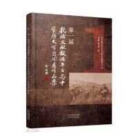 Immagine del venditore per The First Anti-Japanese War Literature Data Platform and Middle School History Learning Excellent Works Collection(Chinese Edition) venduto da liu xing