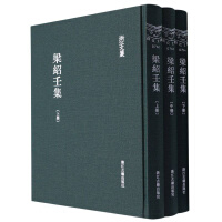 Immagine del venditore per Collections of Liang Shaoren (upper. middle and lower) (fine)/Zhejiang Wen Cong(Chinese Edition) venduto da liu xing