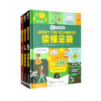 Immagine del venditore per Junior Business School (3 volumes in a set with refrigerator magnets)(Chinese Edition) venduto da liu xing