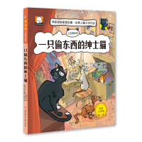 Immagine del venditore per A Gentleman Cat That Stole Things (Ph.(Chinese Edition) venduto da liu xing