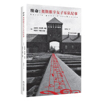 Bild des Verkufers fr Life Continued: A Chronicle of the Auschwitz Girls Band(Chinese Edition) zum Verkauf von liu xing