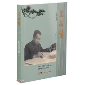 Imagen del vendedor de Wang Zhanao(Chinese Edition) a la venta por liu xing