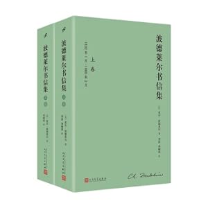 Immagine del venditore per Baudelaire's Letters (2 volumes) (more than 1460 letters. unfolding the life of the Flower of Evil poet. is the first collection of Baudelaire's research and reading.(Chinese Edition) venduto da liu xing