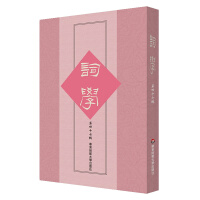 Imagen del vendedor de Ci (forty-seventh series)(Chinese Edition) a la venta por liu xing