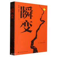 Immagine del venditore per transient(Chinese Edition) venduto da liu xing