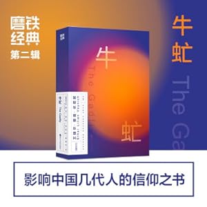 Image du vendeur pour Gadfly (Grinding Iron Classics 2nd Series/A Book of Faith That Influences Generations of Chinese People. Recommended by Zhou Guoping. Shi Tiesheng. and Liu Xiaofeng)(Chinese Edition) mis en vente par liu xing