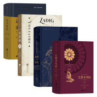 Immagine del venditore per Houlang Illustration Collector's Edition: Pride and Prejudice + Zadig + Great Expectations + Notre Dame de Paris (4 volumes in total)(Chinese Edition) venduto da liu xing