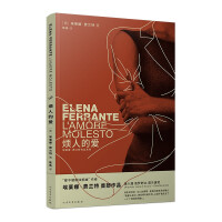 Seller image for Annoying Love (Napolitan tetralogy author Elena Ferrante's novel. the disappearing mother. the daughter's original sin. the deepest contradictions in the family. the thrilling pain and lies)(Chinese Edition) for sale by liu xing