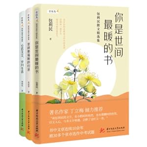 Imagen del vendedor de Ding Limei recommends popular writers for the senior high school entrance examination: Bao Limin. Sun Daorong. Zhou Hailiang(Chinese Edition) a la venta por liu xing