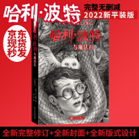 Seller image for Harry Potter and the Philosopher's Stone 2022 new edition Chinese teaching materials recommended reading bibliography primary and secondary school students reading guidance catalog primary Chinese fifth grade sixth grade Chinese extracurricular reading summer reading students reading People's Litera(Chinese Edition) for sale by liu xing