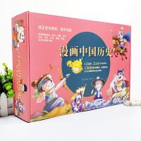 Imagen del vendedor de Comic Books of Chinese History (24 volumes in total)(Chinese Edition) a la venta por liu xing