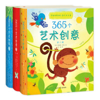 Bild des Verkufers fr 365 Art Creativity Enlightenment Edition (Hardcover. 3 Volumes) An Interesting Collection of Art for Young Children(Chinese Edition) zum Verkauf von liu xing