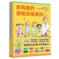 Imagen del vendedor de Super interesting logical thinking game (4 volumes in total)(Chinese Edition) a la venta por liu xing