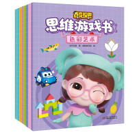 Imagen del vendedor de Variety School Bus Thinking Game Book Volume 1 (A Set of 8 Volumes)(Chinese Edition) a la venta por liu xing