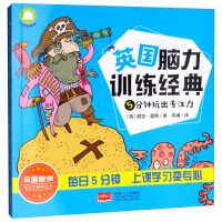 Image du vendeur pour Play Concentration in 5 Minutes/British Brain Training Classics(Chinese Edition) mis en vente par liu xing