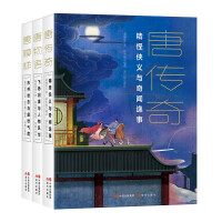Bild des Verkufers fr Tang Trilogy (all three volumes)(Chinese Edition) zum Verkauf von liu xing