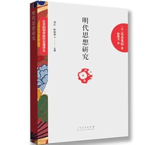 Immagine del venditore per Translation Collection of Masterpieces on Japanese Yangming StudiesResearch on Ming Dynasty Thought: Exchanges between Confucianism and Buddhism in Ming Dynasty(Chinese Edition) venduto da liu xing