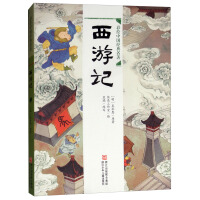 Immagine del venditore per Journey to the West/Painted Chinese classics(Chinese Edition) venduto da liu xing