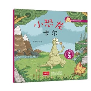 Imagen del vendedor de Little Dinosaur Carl.3-Happy Animal Farm(Chinese Edition) a la venta por liu xing