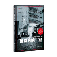 Immagine del venditore per Translated Documentary: The Erased Family(Chinese Edition) venduto da liu xing