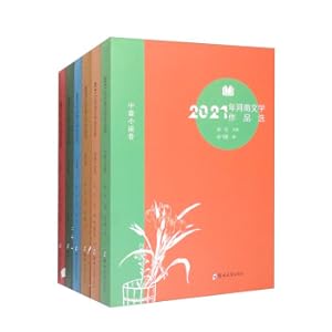 Imagen del vendedor de Selected Works of Henan Literature in 2021 (a set of 6 books in total)(Chinese Edition) a la venta por liu xing