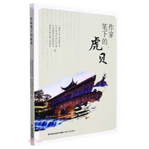 Image du vendeur pour The tiger shell described by the writer(Chinese Edition) mis en vente par liu xing