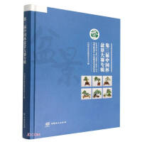 Imagen del vendedor de The 3rd China Cup Bonsai Contest Album (Complete)(Chinese Edition) a la venta por liu xing