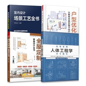 Seller image for Set of 4 volumes House type optimization from layout transformation to details + interior design scene craft + ergonomic size guidelines for residential space + whole house custom home furnishing(Chinese Edition) for sale by liu xing