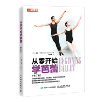 Seller image for Learn Ballet from Scratch Revised Edition (produced by Renyou Sports)(Chinese Edition) for sale by liu xing